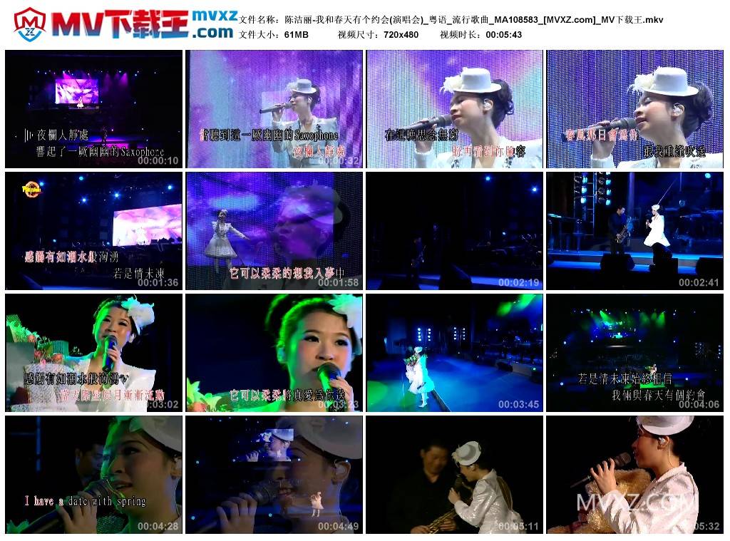 陈洁丽-我和春天有个约会(演唱会)_粤语_流行歌曲_MA108583